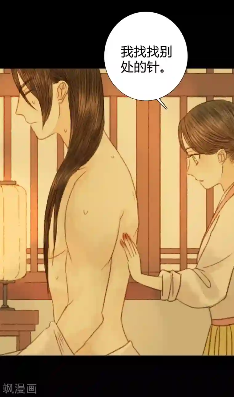 霸道王爷俏神医第91话 莲花针