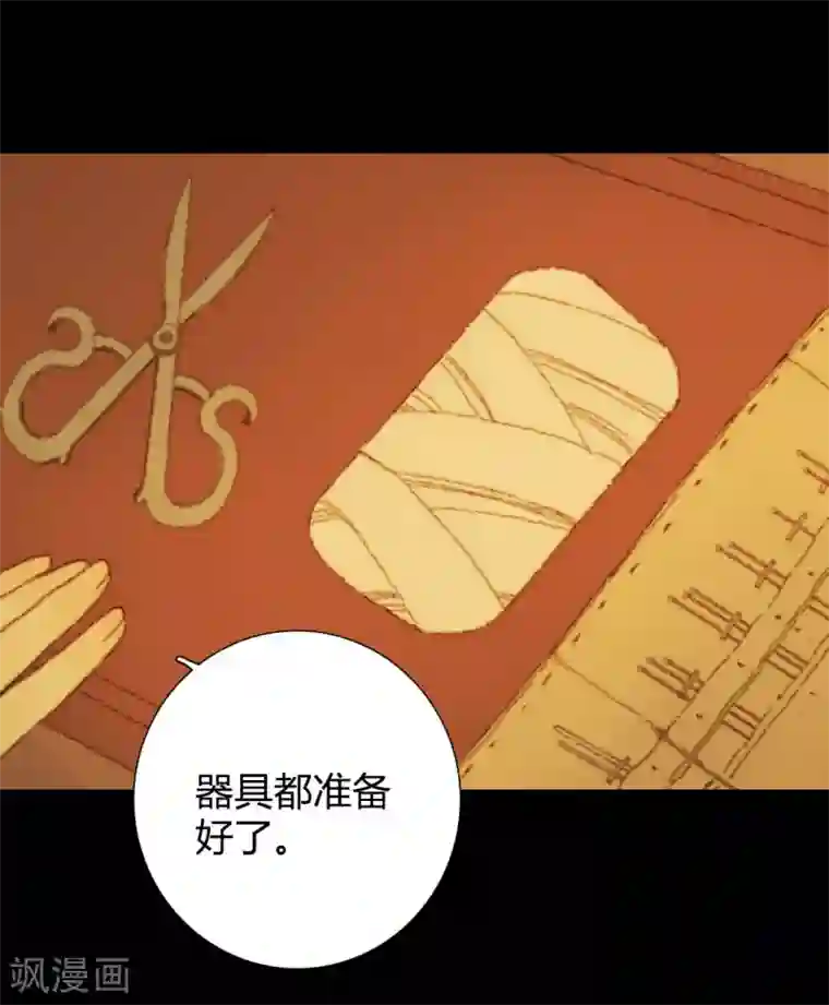 霸道王爷俏神医第91话 莲花针