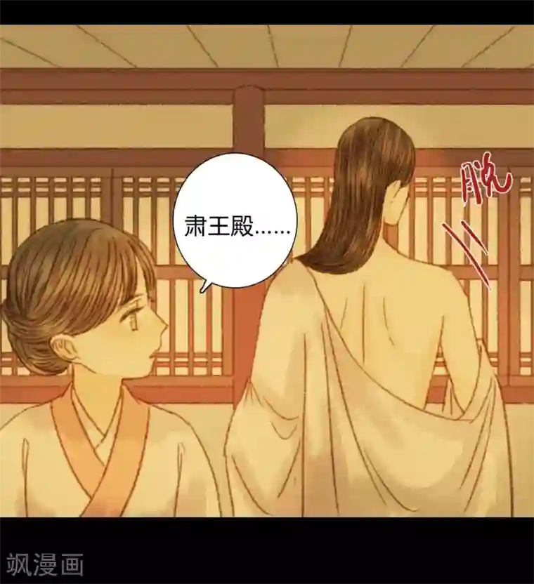 霸道王爷俏神医第91话 莲花针