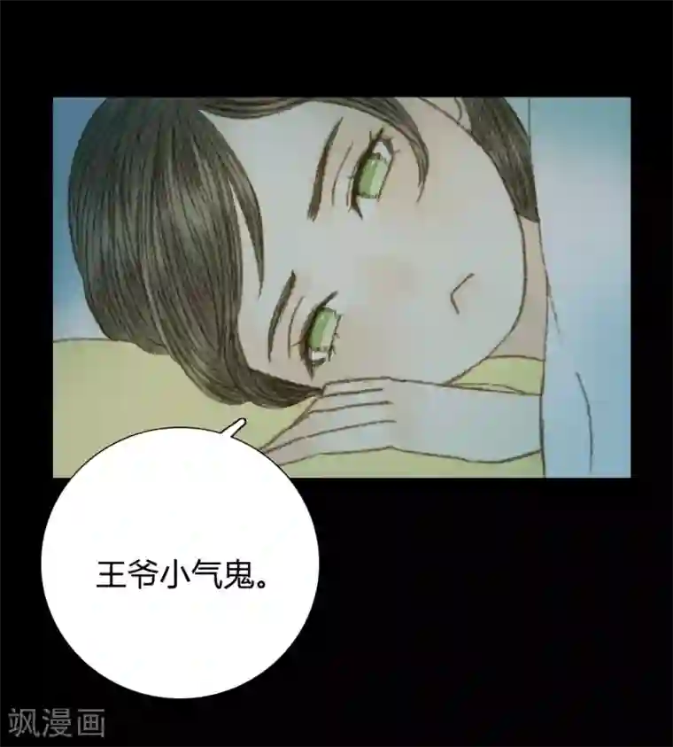 霸道王爷俏神医第92话 你还在担心我吗