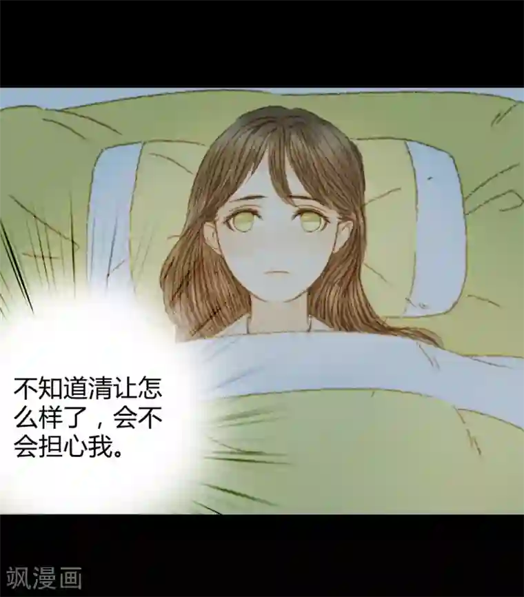 霸道王爷俏神医第92话 你还在担心我吗