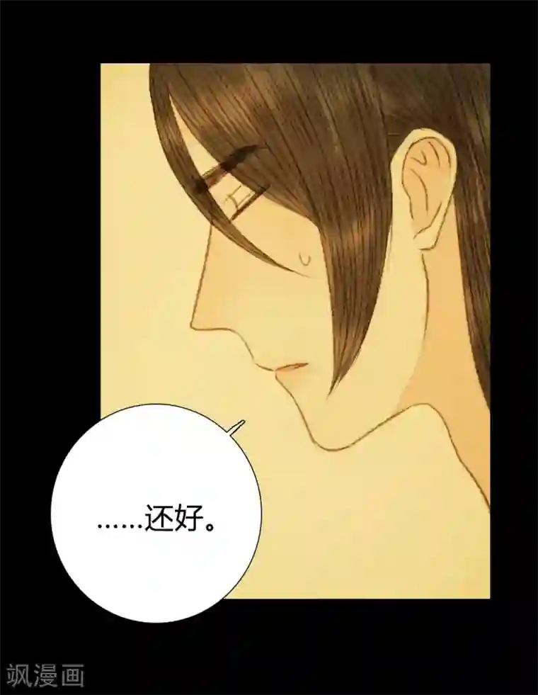 霸道王爷俏神医第92话 你还在担心我吗