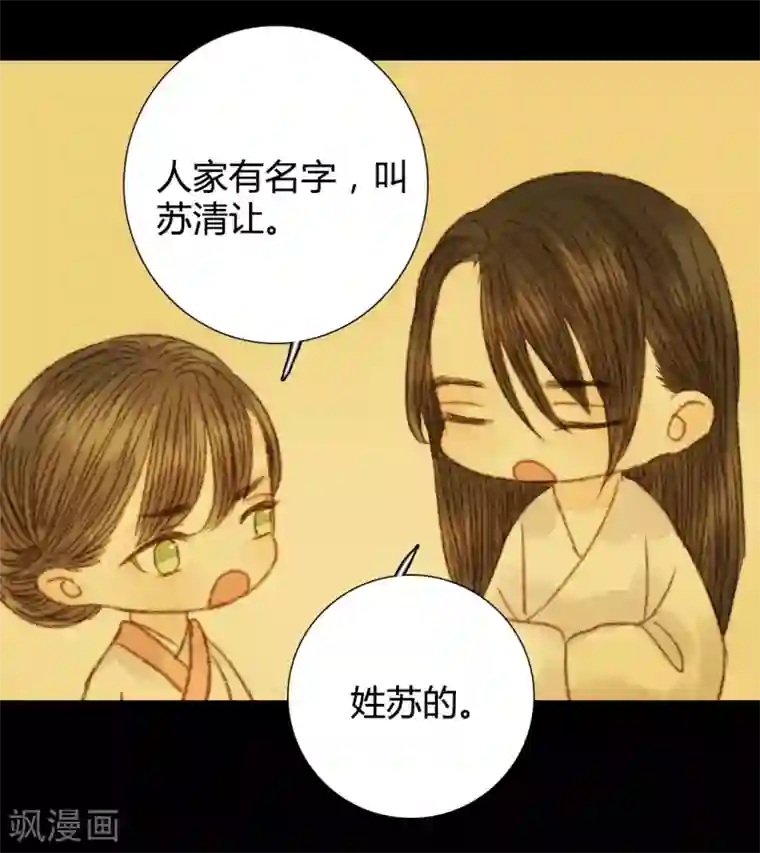 霸道王爷俏神医第92话 你还在担心我吗