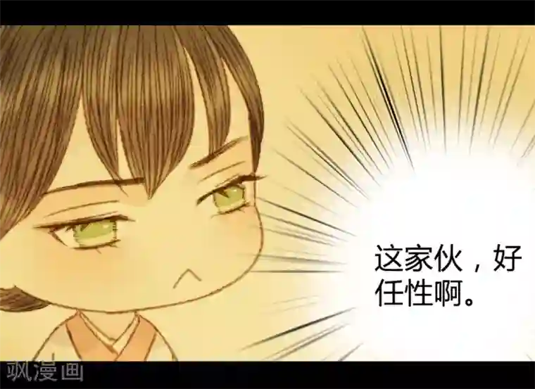 霸道王爷俏神医第92话 你还在担心我吗