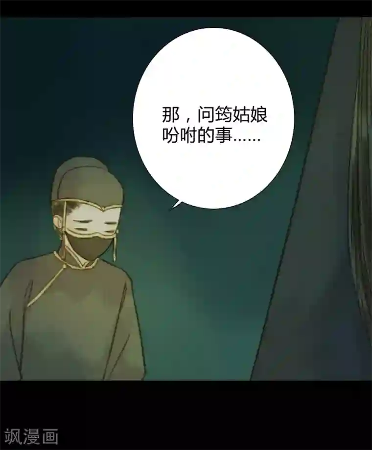 霸道王爷俏神医第93话 她和苏清让不是一路人