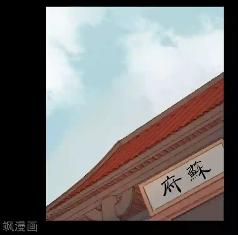 霸道王爷俏神医第93话 她和苏清让不是一路人