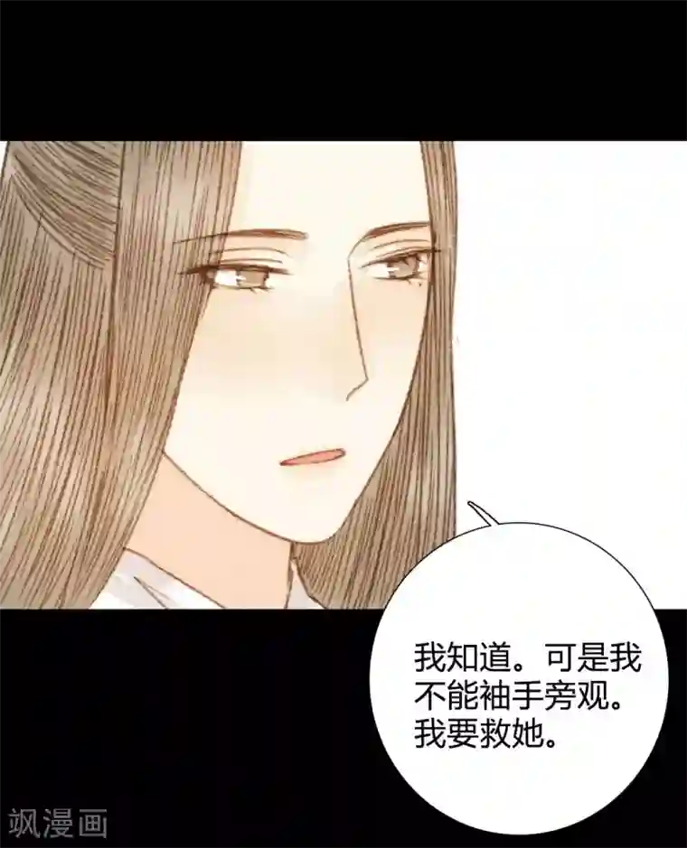 霸道王爷俏神医第93话 她和苏清让不是一路人