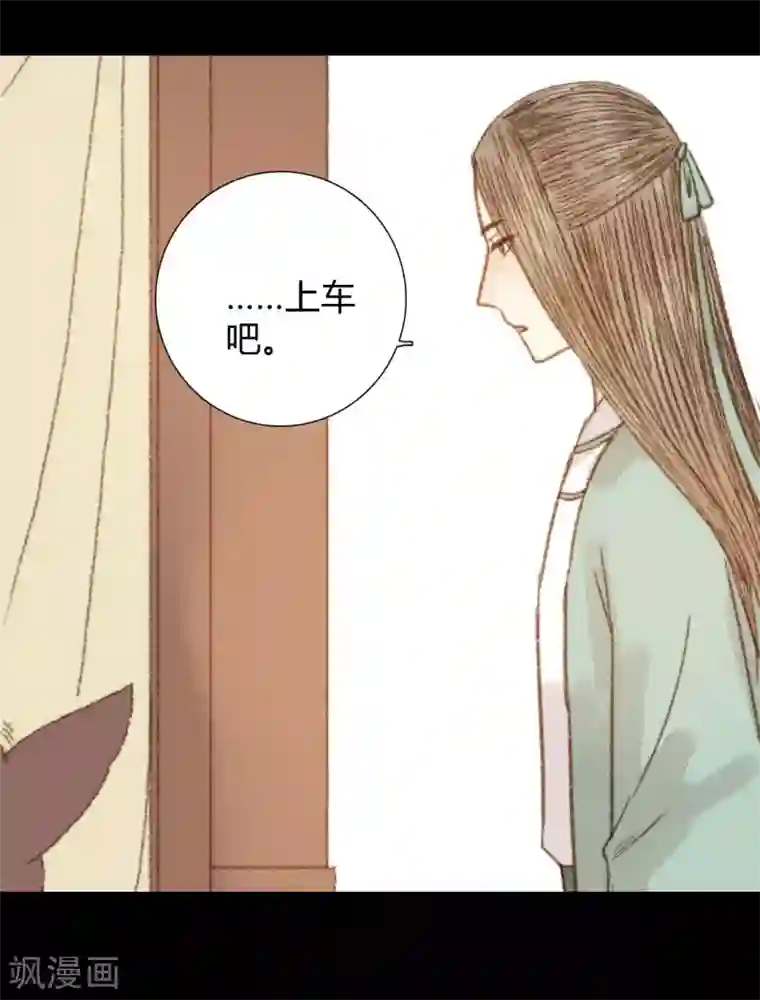 霸道王爷俏神医第93话 她和苏清让不是一路人