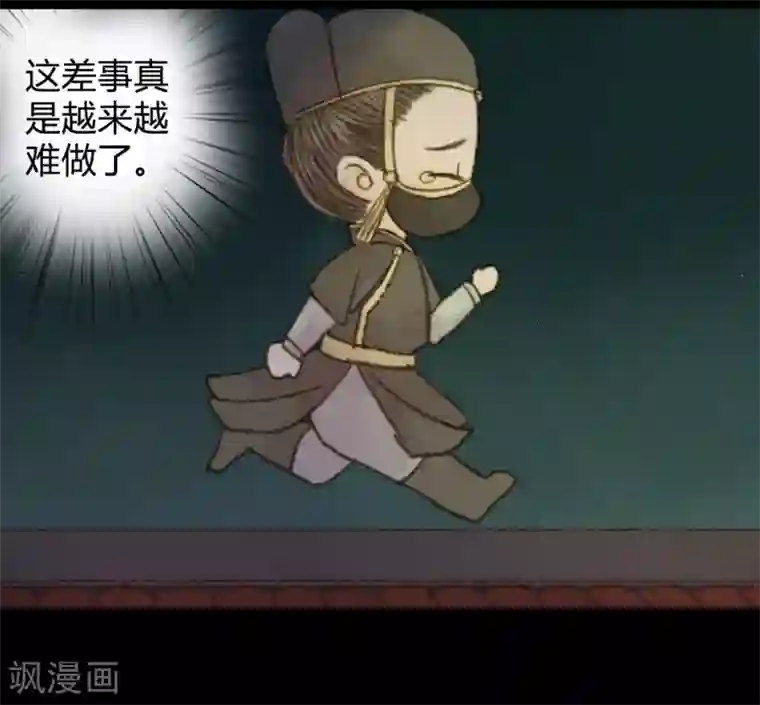 霸道王爷俏神医第93话 她和苏清让不是一路人