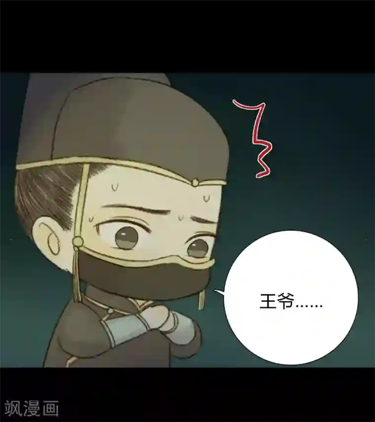 霸道王爷俏神医第93话 她和苏清让不是一路人