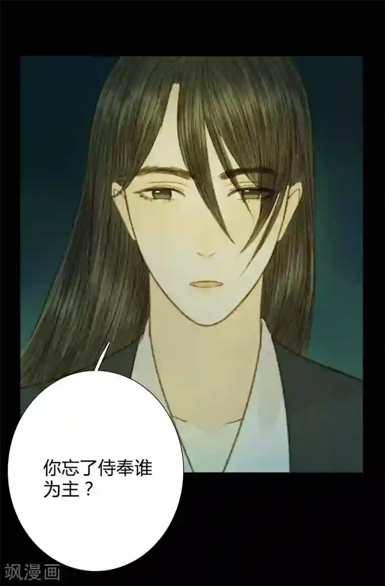 霸道王爷俏神医第93话 她和苏清让不是一路人