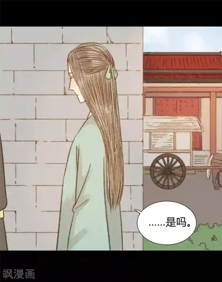 霸道王爷俏神医第94话 我还是不甘心