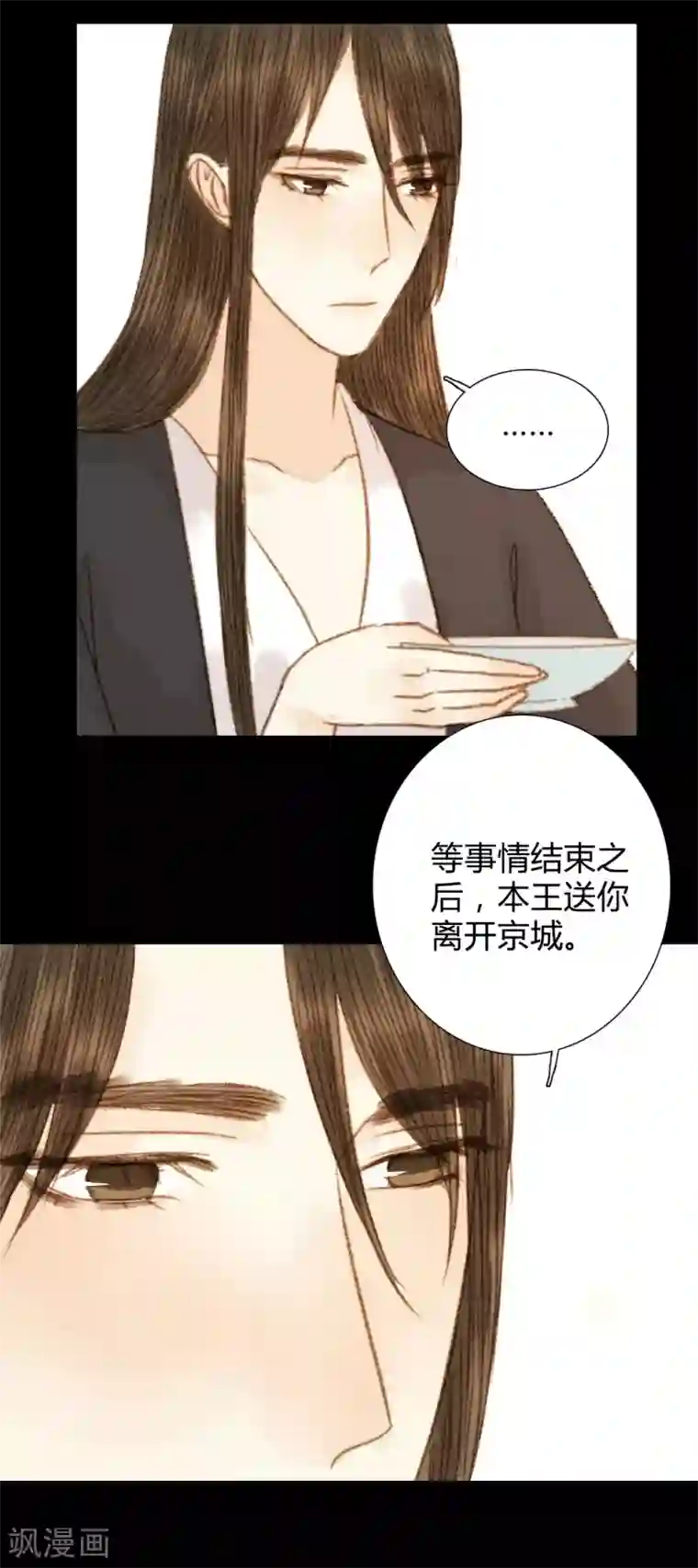 霸道王爷俏神医第94话 我还是不甘心