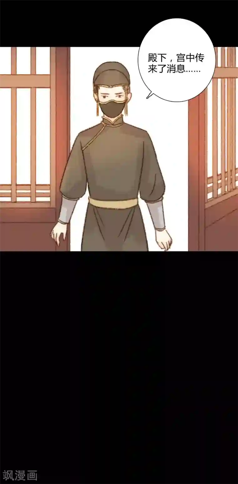 霸道王爷俏神医第94话 我还是不甘心