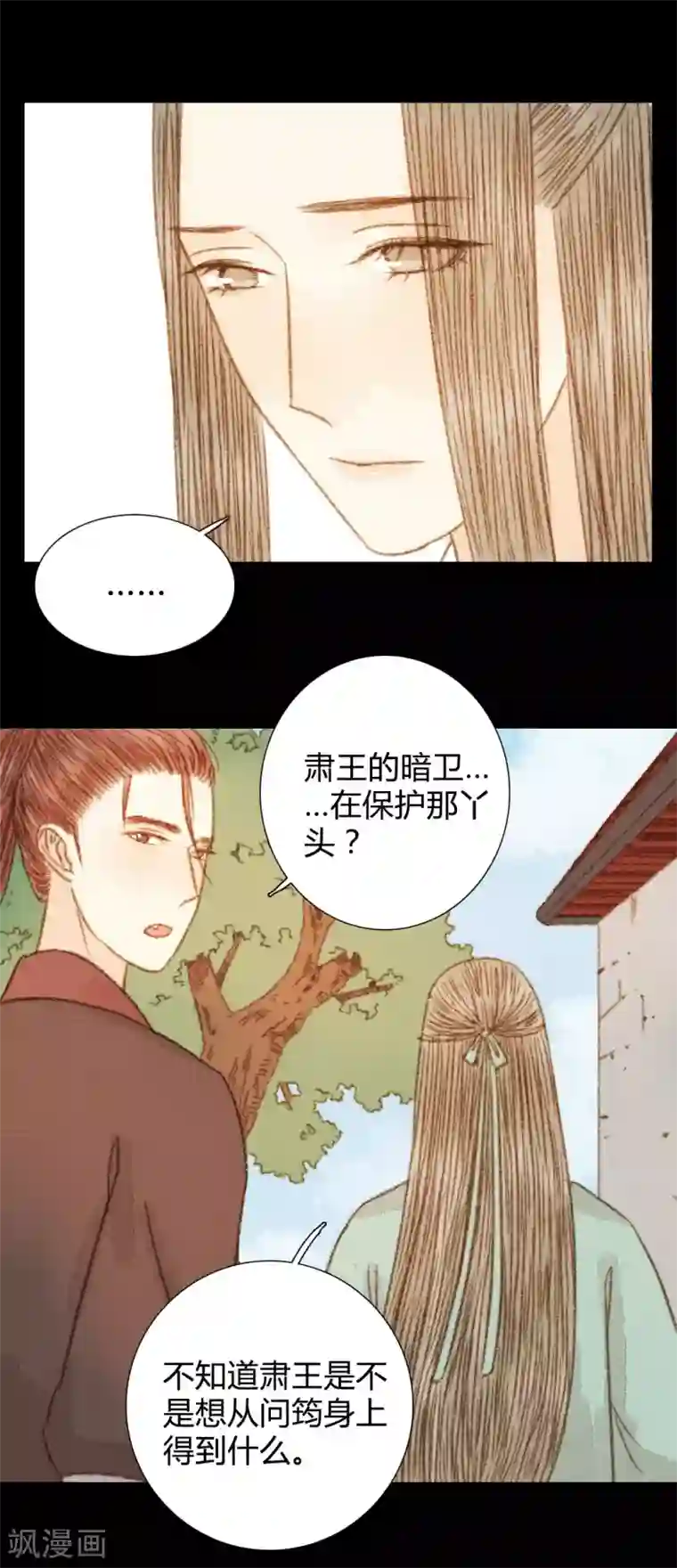 霸道王爷俏神医第94话 我还是不甘心