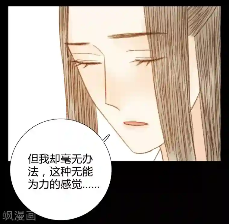 霸道王爷俏神医第94话 我还是不甘心