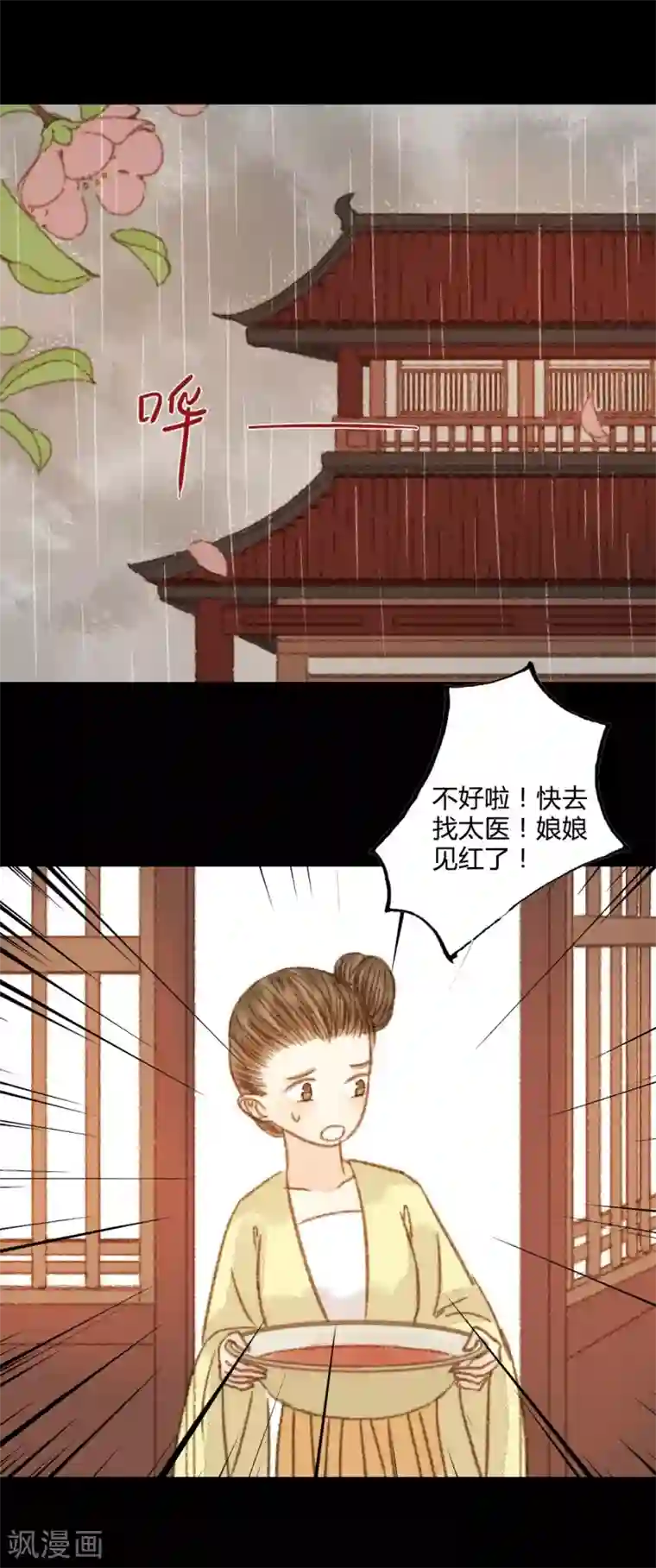 霸道王爷俏神医第94话 我还是不甘心