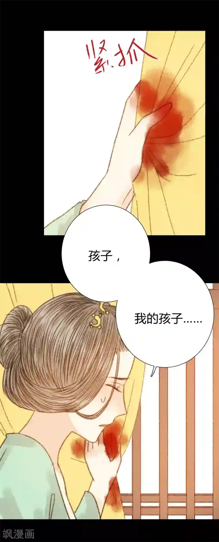 霸道王爷俏神医第94话 我还是不甘心