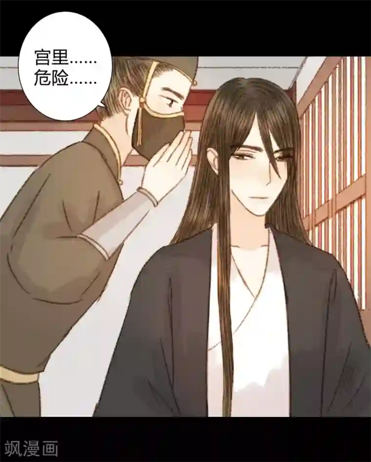 霸道王爷俏神医第95话 口蜜腹剑