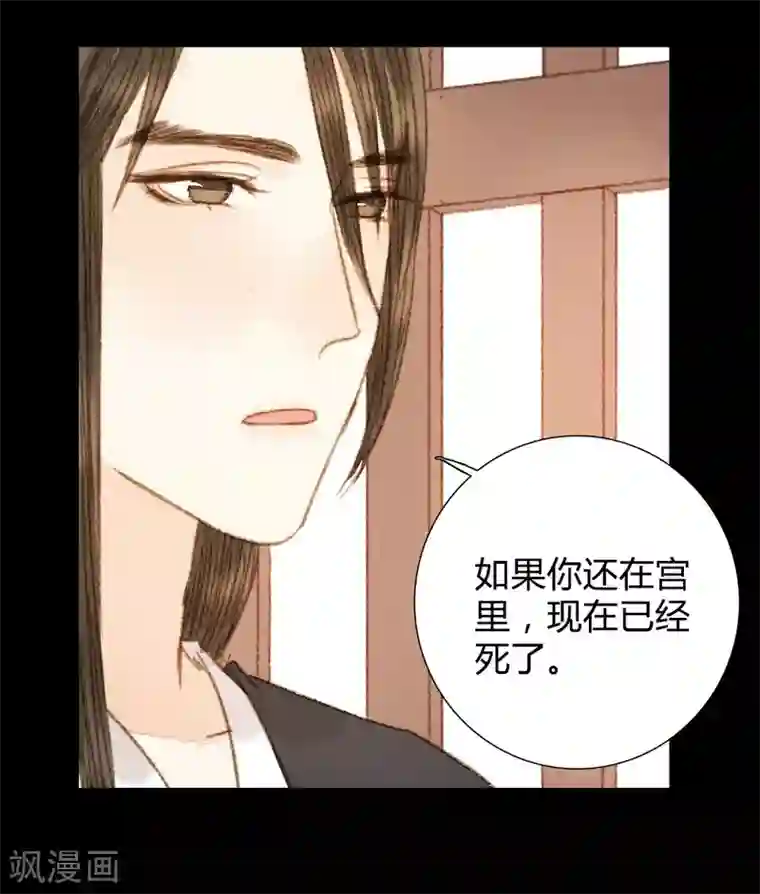 霸道王爷俏神医第95话 口蜜腹剑