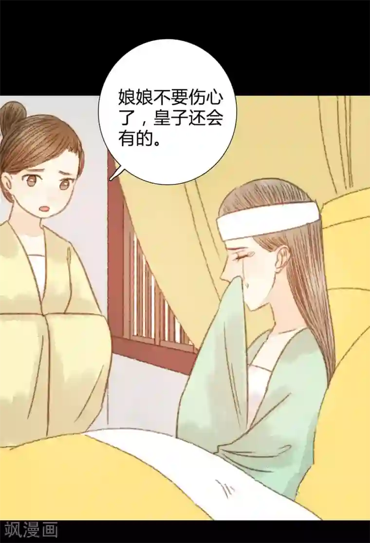 霸道王爷俏神医第95话 口蜜腹剑