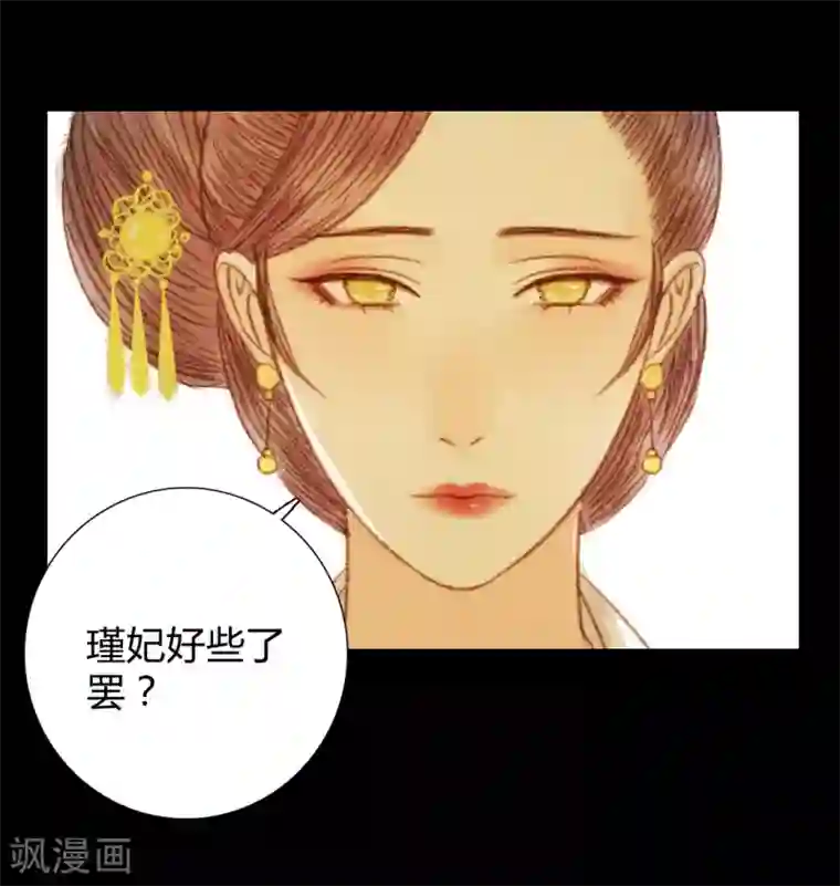 霸道王爷俏神医第95话 口蜜腹剑