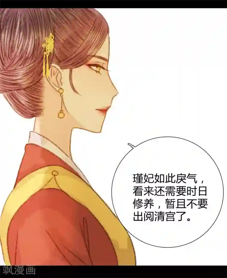 霸道王爷俏神医第95话 口蜜腹剑