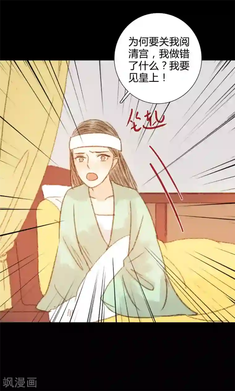 霸道王爷俏神医第95话 口蜜腹剑