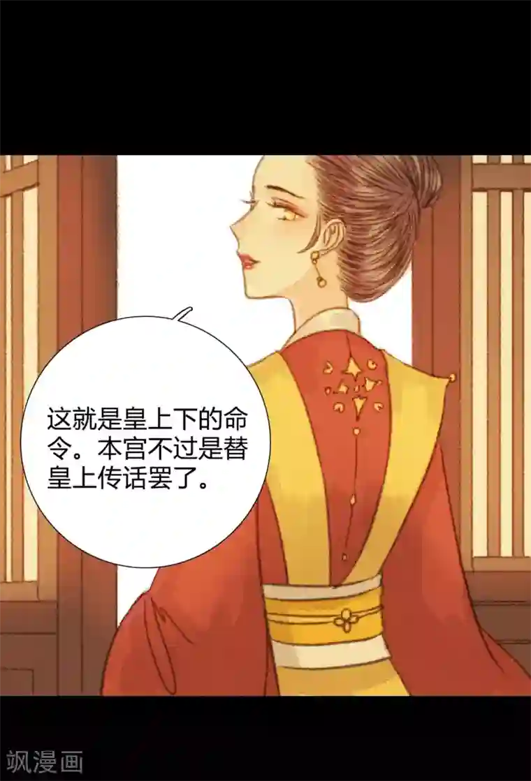 霸道王爷俏神医第95话 口蜜腹剑