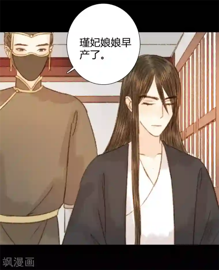 霸道王爷俏神医第95话 口蜜腹剑