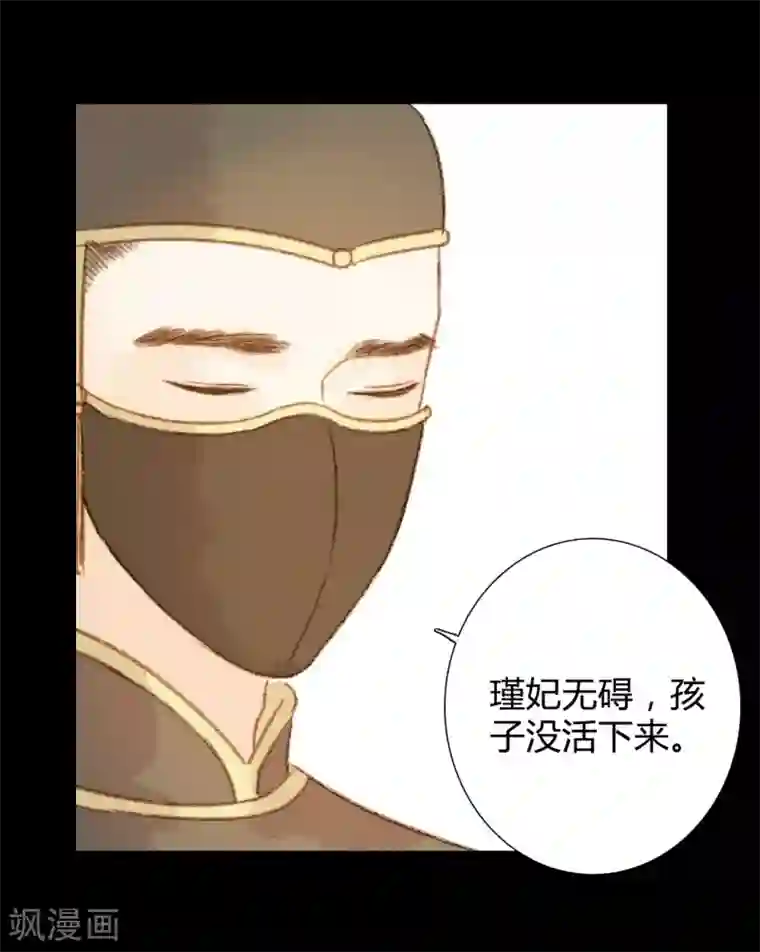 霸道王爷俏神医第95话 口蜜腹剑