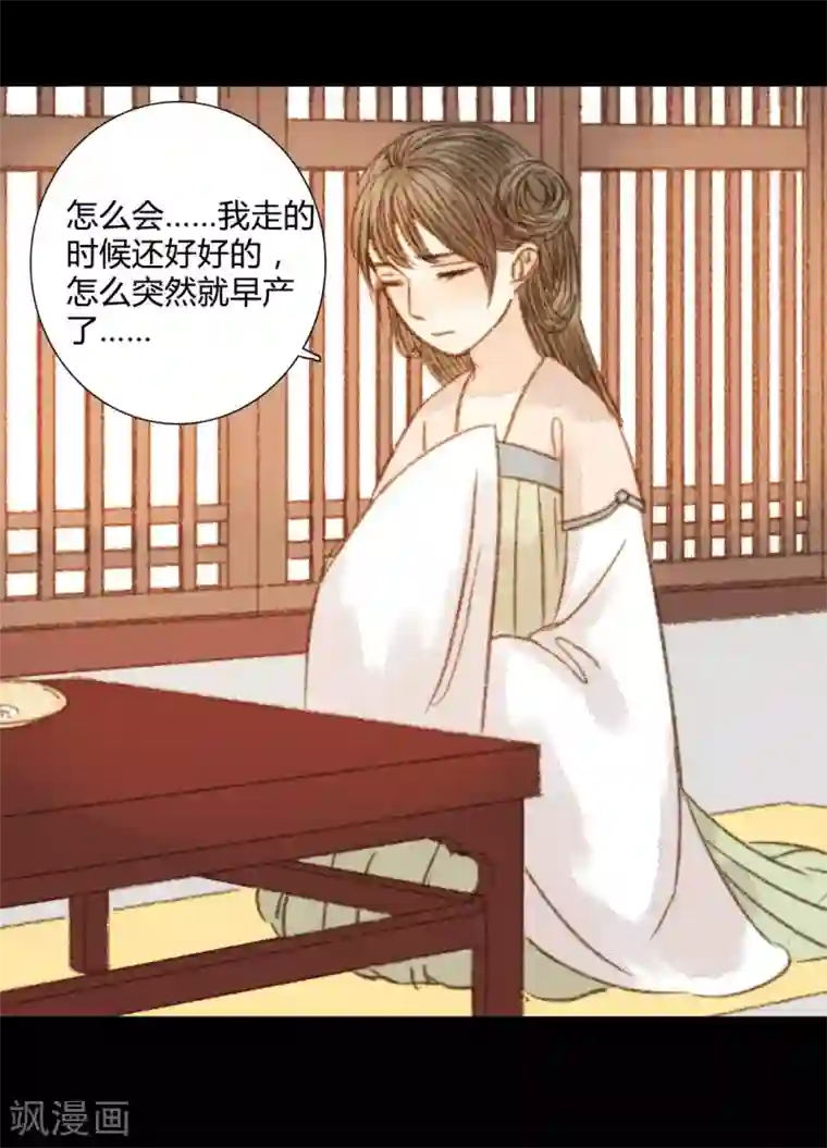 霸道王爷俏神医第95话 口蜜腹剑