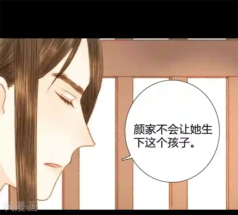 霸道王爷俏神医第95话 口蜜腹剑