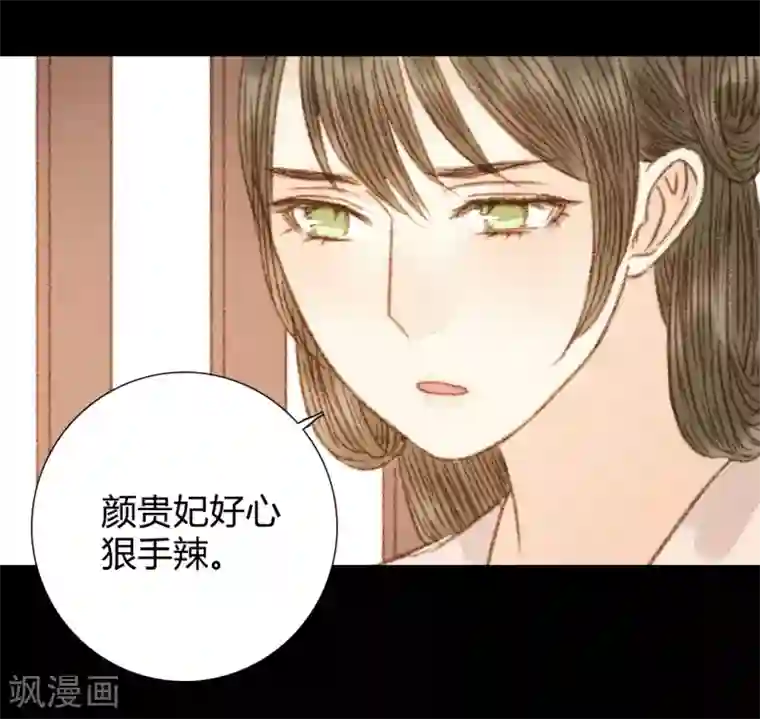 霸道王爷俏神医第95话 口蜜腹剑