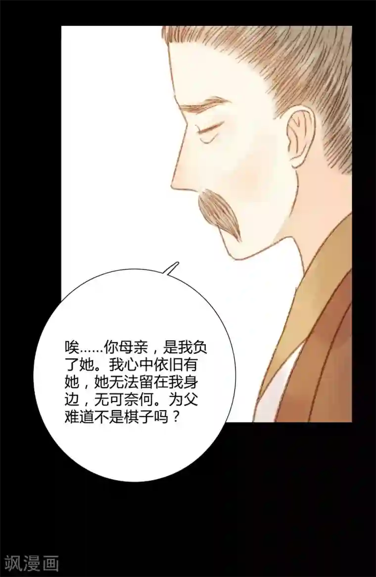 霸道王爷俏神医第96话 苏清让要当驸马？！