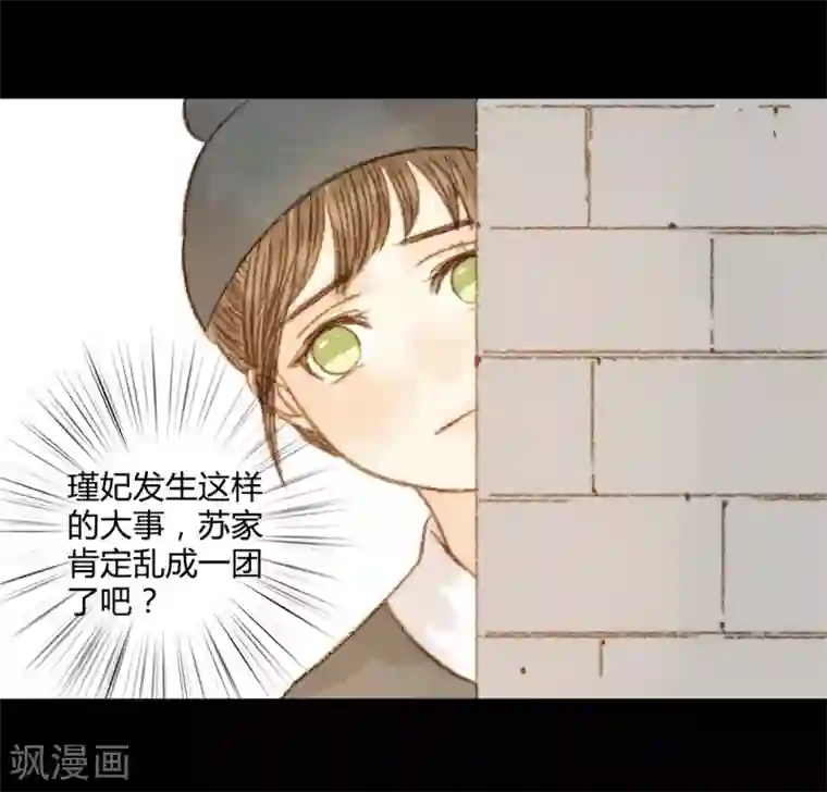 霸道王爷俏神医第96话 苏清让要当驸马？！