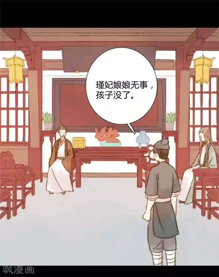 霸道王爷俏神医第96话 苏清让要当驸马？！