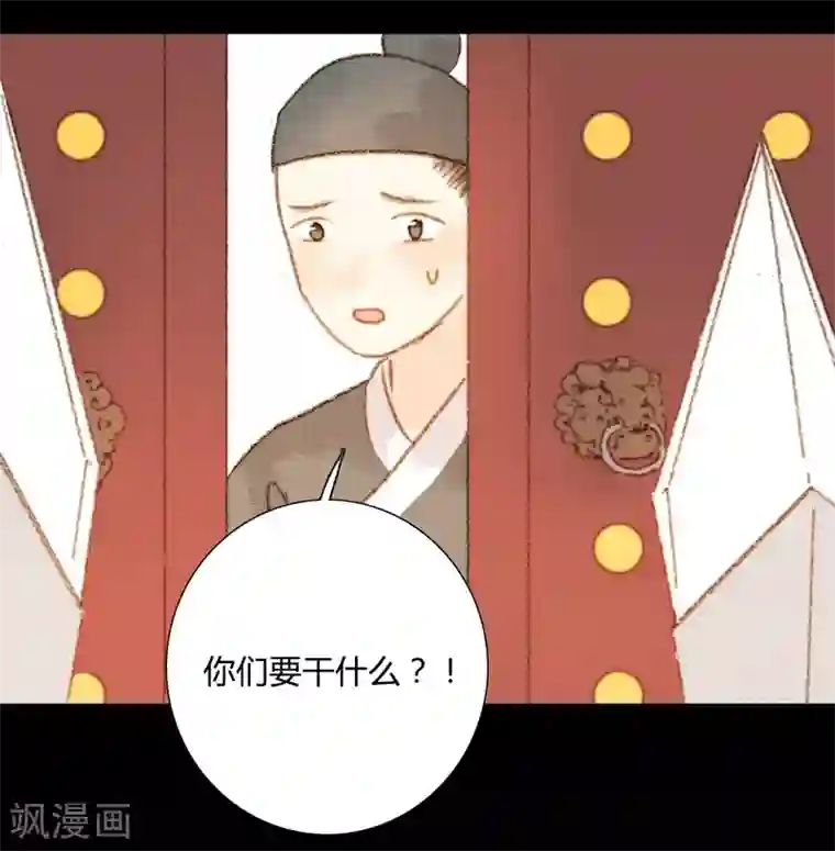 霸道王爷俏神医第96话 苏清让要当驸马？！