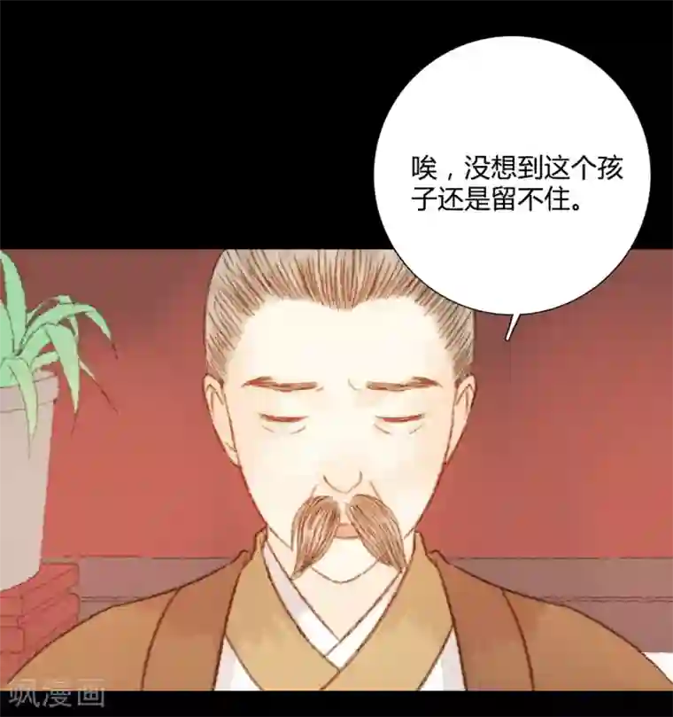 霸道王爷俏神医第96话 苏清让要当驸马？！