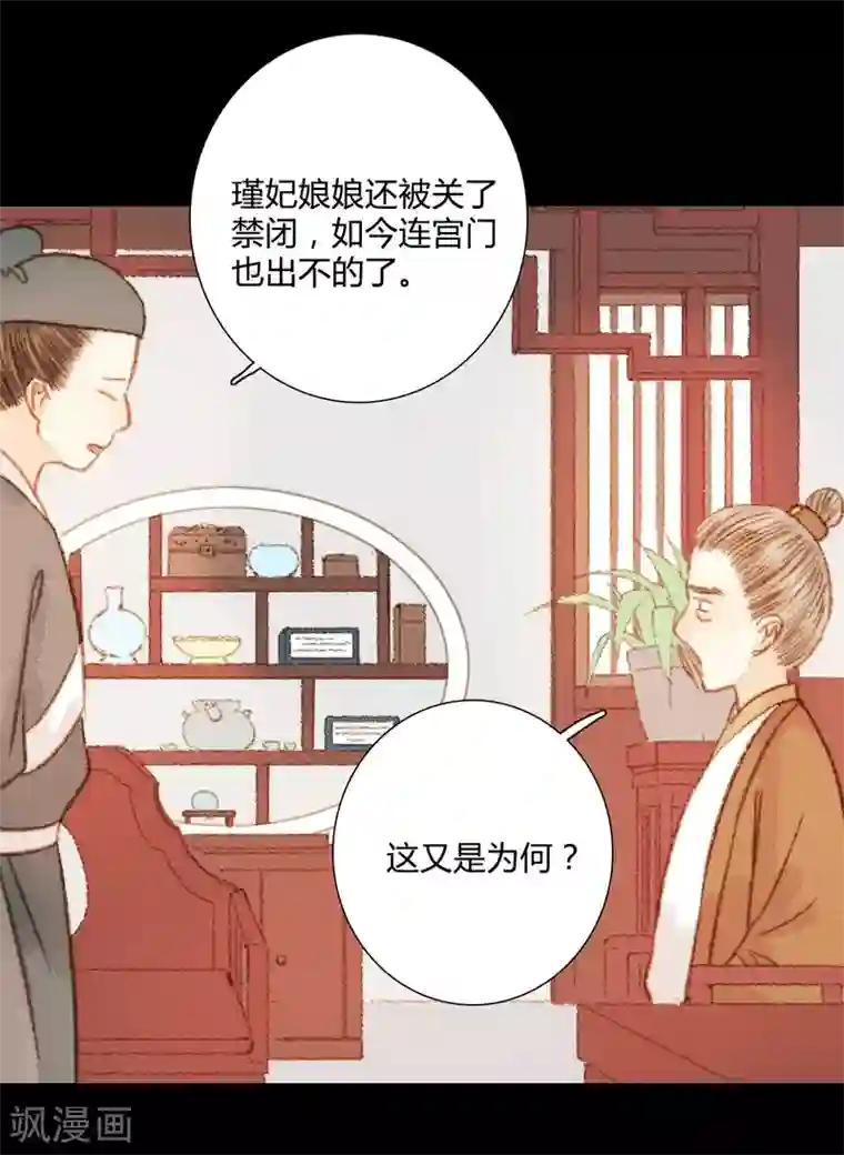 霸道王爷俏神医第96话 苏清让要当驸马？！