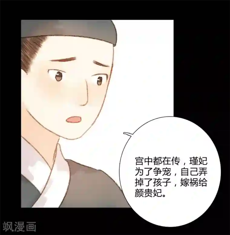 霸道王爷俏神医第96话 苏清让要当驸马？！