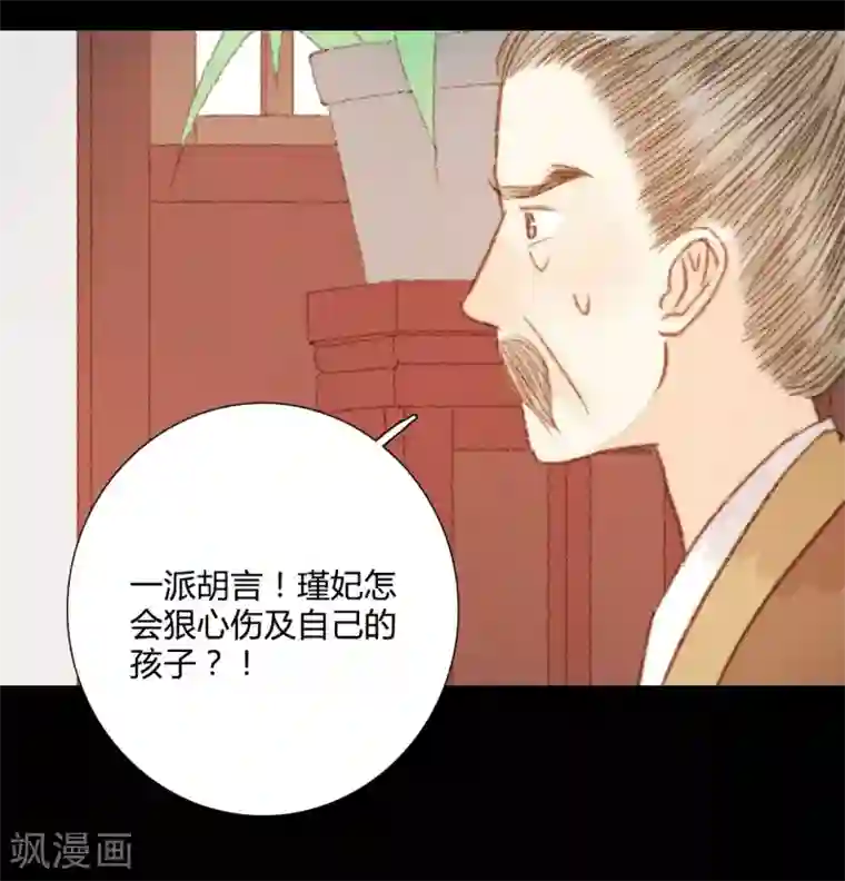 霸道王爷俏神医第96话 苏清让要当驸马？！
