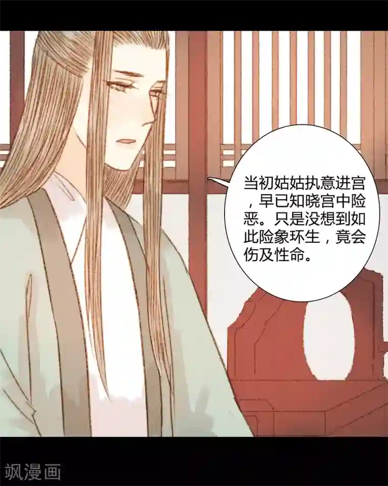 霸道王爷俏神医第96话 苏清让要当驸马？！