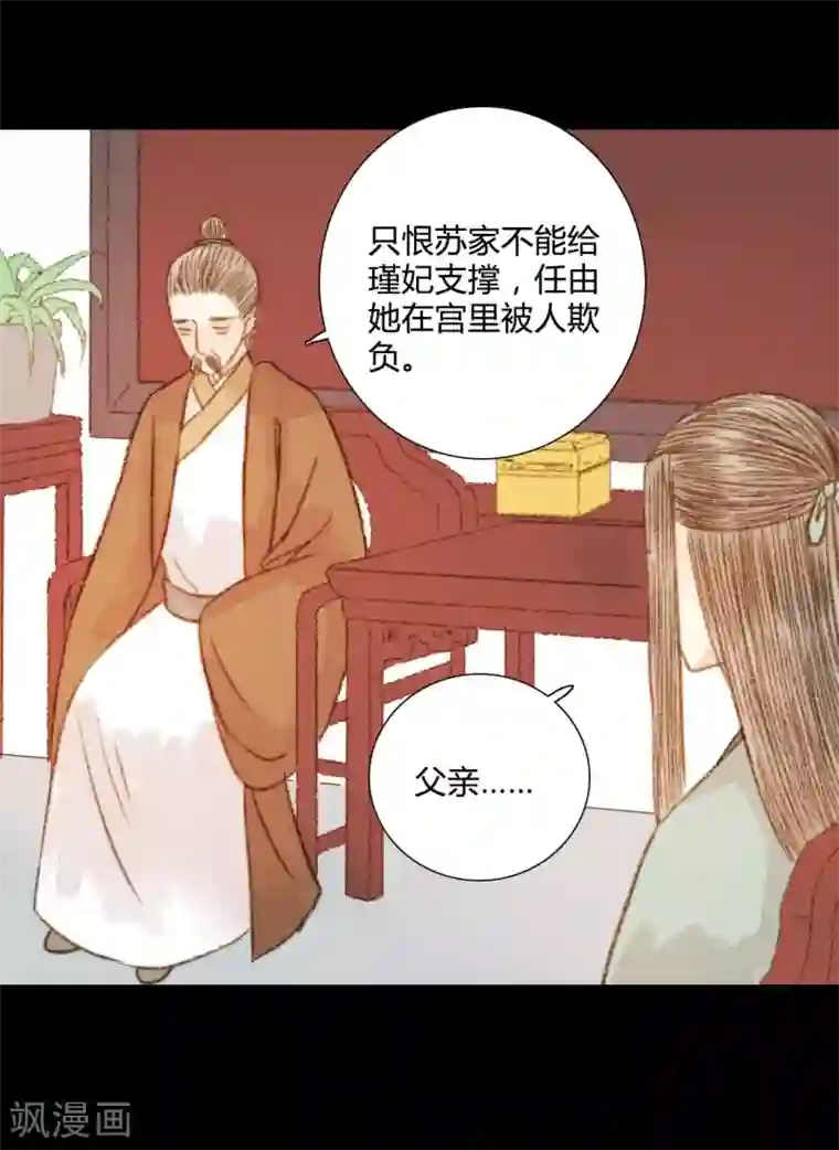 霸道王爷俏神医第96话 苏清让要当驸马？！