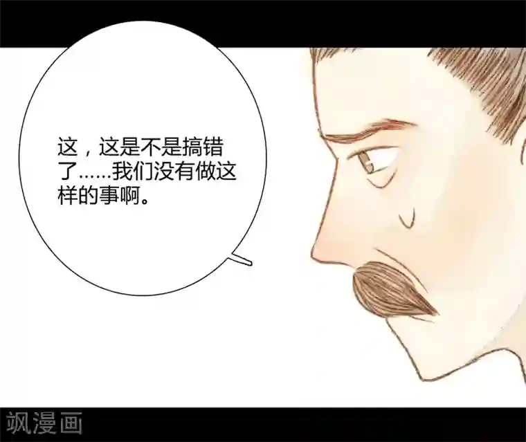 霸道王爷俏神医第97话 错过了？！
