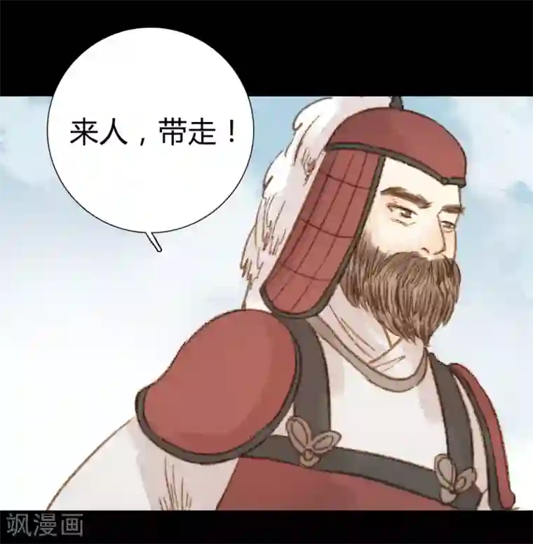 霸道王爷俏神医第97话 错过了？！