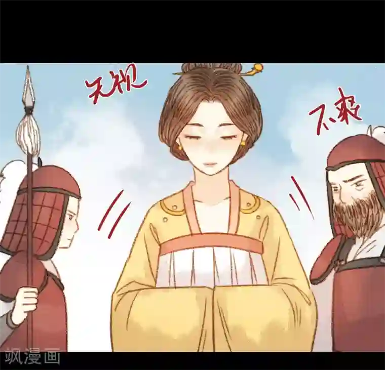 霸道王爷俏神医第97话 错过了？！