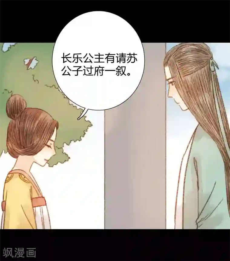 霸道王爷俏神医第97话 错过了？！