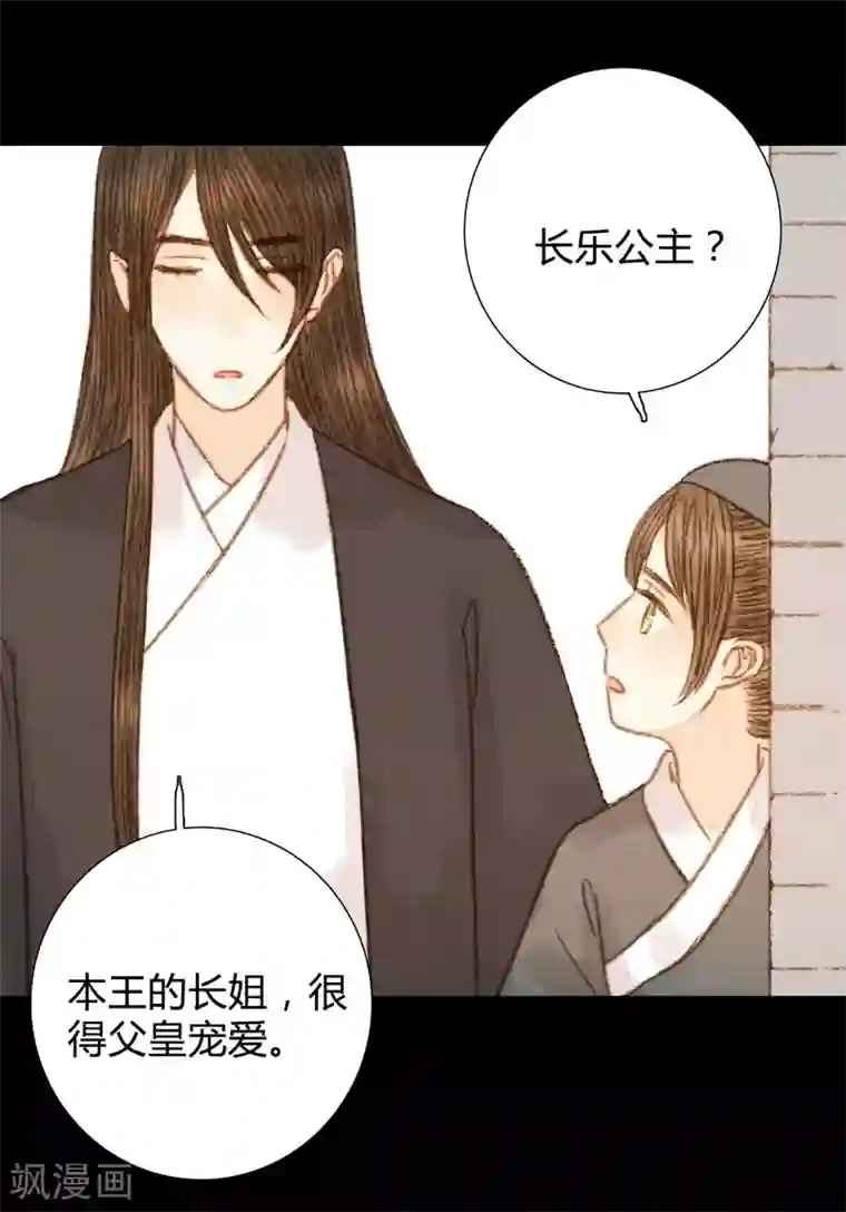 霸道王爷俏神医第97话 错过了？！