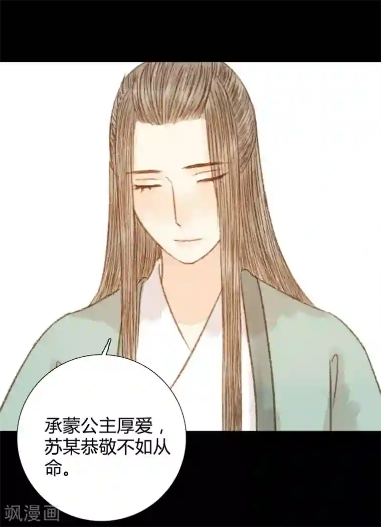 霸道王爷俏神医第97话 错过了？！